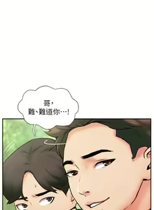 Page 117 of 攻顶传教士 1-31 中文无水印 - preview thumbnail