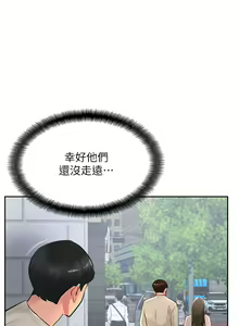 Page 1238 of 攻顶传教士 1-31 中文无水印 - preview thumbnail