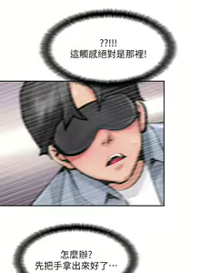 Page 422 of 攻顶传教士 1-31 中文无水印 - preview thumbnail