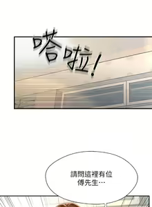 Page 512 of 攻顶传教士 1-31 中文无水印 - preview thumbnail