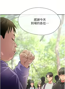 Page 1070 of 攻顶传教士 32-51 完结 中文无水印 - preview thumbnail