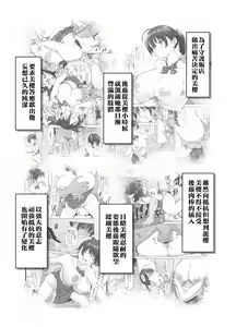 Page 3 of Sakura Saku Chiru Hanabira Tsubomi Hokorobibu ~Ossan no Nikutsubo e to Ochi Hateta Saiai no Osananajimi Yoshioka Mio~ - preview thumbnail