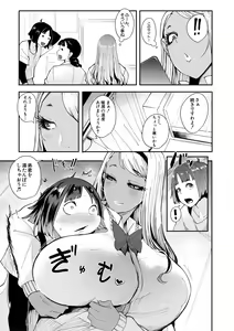Page 176 of Chuppon Onna no Vacuum Fella - preview thumbnail
