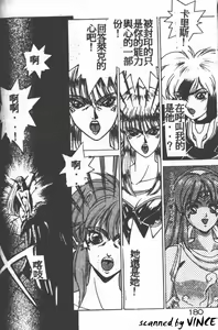 Page 167 of Heart Kimete ne! - preview thumbnail