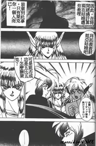 Page 176 of Heart Kimete ne! - preview thumbnail