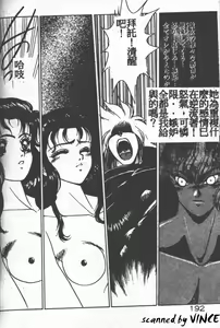 Page 179 of Heart Kimete ne! - preview thumbnail