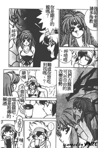 Page 33 of Heart Kimete ne! - preview thumbnail