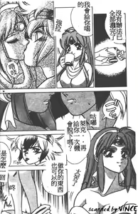 Page 34 of Heart Kimete ne! - preview thumbnail