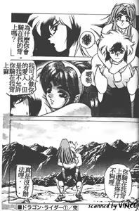Page 40 of Heart Kimete ne! - preview thumbnail
