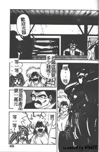 Page 46 of Heart Kimete ne! - preview thumbnail