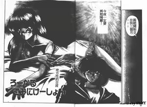 Page 8 of Heart Kimete ne! - preview thumbnail