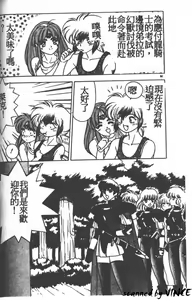 Page 84 of Heart Kimete ne! - preview thumbnail