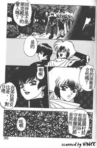 Page 89 of Heart Kimete ne! - preview thumbnail