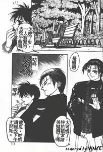 Page 10 of Heart Kimete ne! - preview thumbnail
