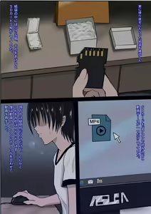 Page 3 of Boku ga Suki na Anoko no Himitsu - preview thumbnail