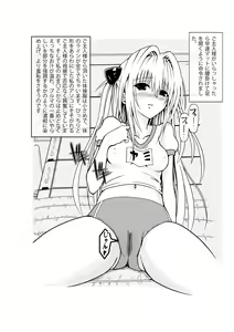 Page 3 of Bloomer Yami-chan to Ecchii Koto - preview thumbnail