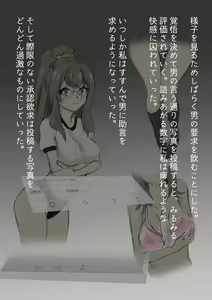 Page 3 of Futaba-chan no Abunai Shumi - preview thumbnail