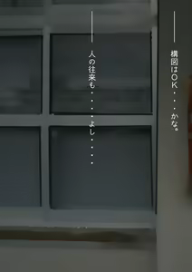Page 4 of Futaba-chan no Abunai Shumi - preview thumbnail