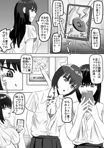 Page 3 of Appli de Jikan Teishi Shite Suki Houdai Suru - preview thumbnail