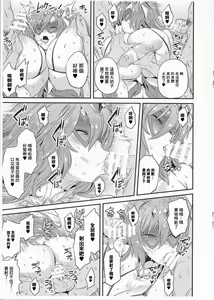 Page 5 of Natsu no Kemono no Pako Dance - preview thumbnail