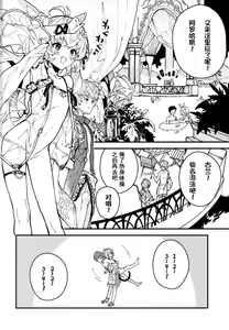 Page 3 of Andira-chan to Ichaicha suru Hon 2-satsume - preview thumbnail