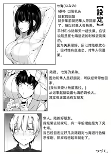 Page 31 of Tomodachi no Ane  ga Ero Sugiru ~Kyorikan no Okashii Kyoudai to  Boku~ | 朋友的姐姐太色情了~距离感奇怪的姐弟和我~ - preview thumbnail