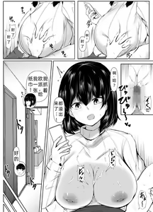 Page 34 of Tomodachi no Ane  ga Ero Sugiru ~Kyorikan no Okashii Kyoudai to  Boku~ | 朋友的姐姐太色情了~距离感奇怪的姐弟和我~ - preview thumbnail