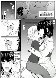 Page 42 of Tomodachi no Ane  ga Ero Sugiru ~Kyorikan no Okashii Kyoudai to  Boku~ | 朋友的姐姐太色情了~距离感奇怪的姐弟和我~ - preview thumbnail