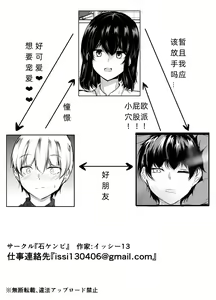 Page 56 of Tomodachi no Ane  ga Ero Sugiru ~Kyorikan no Okashii Kyoudai to  Boku~ | 朋友的姐姐太色情了~距离感奇怪的姐弟和我~ - preview thumbnail