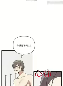 Page 168 of 韩漫：其實我很喜歡你 1-18 - preview thumbnail