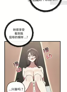 Page 176 of 韩漫：其實我很喜歡你 1-18 - preview thumbnail