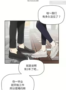 Page 3 of 韩漫：其實我很喜歡你 1-18 - preview thumbnail