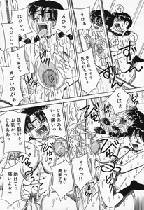 Page 143 of Seieki Mamire Bakunyuu Naburi - preview thumbnail