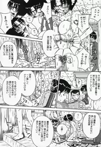 Page 155 of Seieki Mamire Bakunyuu Naburi - preview thumbnail