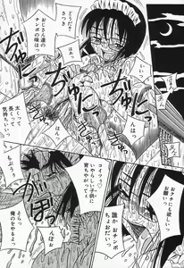 Page 22 of Seieki Mamire Bakunyuu Naburi - preview thumbnail