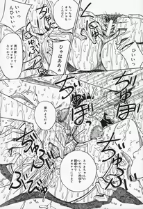 Page 24 of Seieki Mamire Bakunyuu Naburi - preview thumbnail