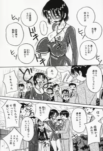 Page 35 of Seieki Mamire Bakunyuu Naburi - preview thumbnail