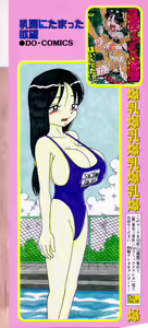 Page 4 of Seieki Mamire Bakunyuu Naburi - preview thumbnail