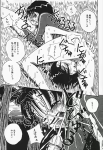 Page 42 of Seieki Mamire Bakunyuu Naburi - preview thumbnail