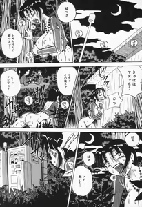 Page 45 of Seieki Mamire Bakunyuu Naburi - preview thumbnail