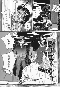 Page 46 of Seieki Mamire Bakunyuu Naburi - preview thumbnail