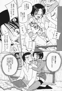 Page 54 of Seieki Mamire Bakunyuu Naburi - preview thumbnail