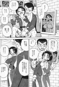 Page 56 of Seieki Mamire Bakunyuu Naburi - preview thumbnail