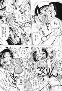 Page 60 of Seieki Mamire Bakunyuu Naburi - preview thumbnail