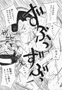 Page 65 of Seieki Mamire Bakunyuu Naburi - preview thumbnail