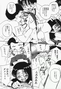Page 73 of Seieki Mamire Bakunyuu Naburi - preview thumbnail