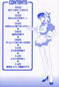 Page 8 of Seieki Mamire Bakunyuu Naburi - preview thumbnail