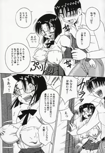 Page 91 of Seieki Mamire Bakunyuu Naburi - preview thumbnail