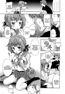Page 3 of Mirai kara Kimashita! Zenpen - preview thumbnail
