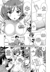 Page 3 of Ne-ga-i | Желаю - preview thumbnail